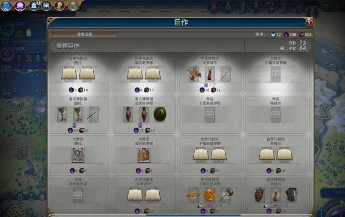 文明6里的奢侈品有什么用3