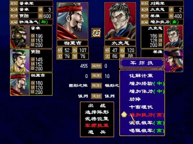 三国群英传2链锤兵克制什么兵种2