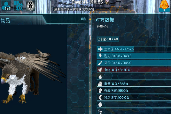 方舟生存进化驯服狮鹫用什么饲料1