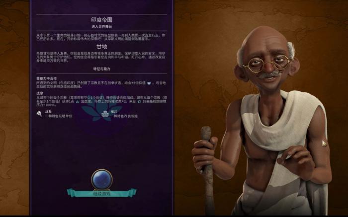 文明6甘地怎么玩1