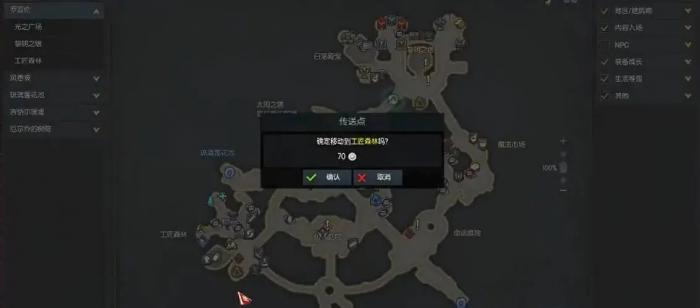 失落的方舟二觉怎么做2