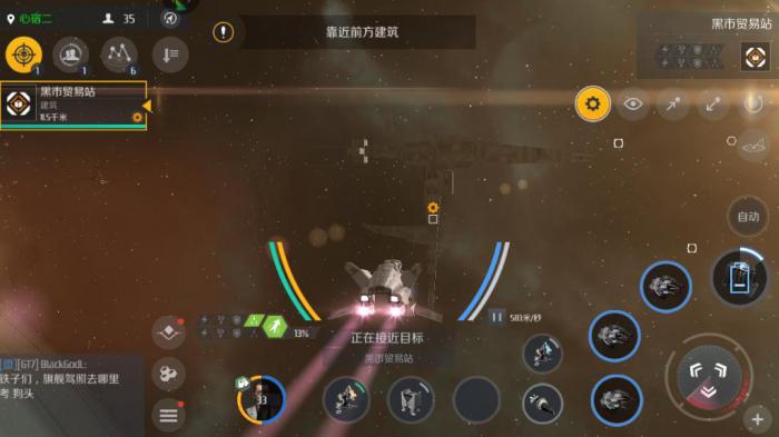 第二银河共和国怎么玩2