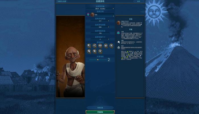 文明6怎么比神级ai发展快1