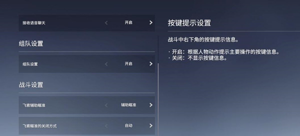 永劫无间按键怎么改顺手1
