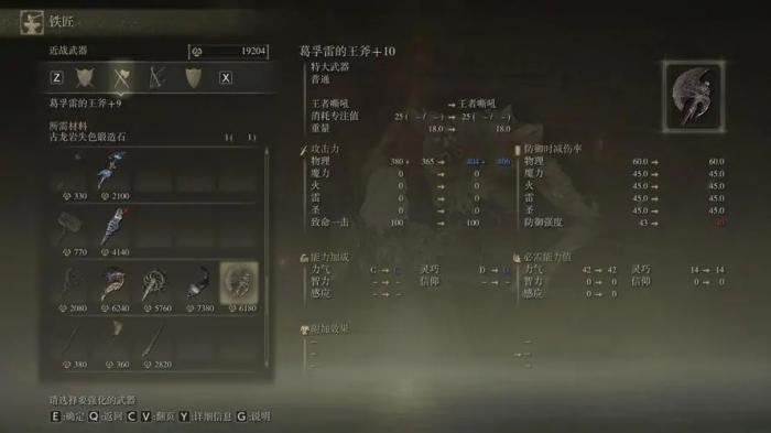 艾尔登法环大树矛怎么放技能1