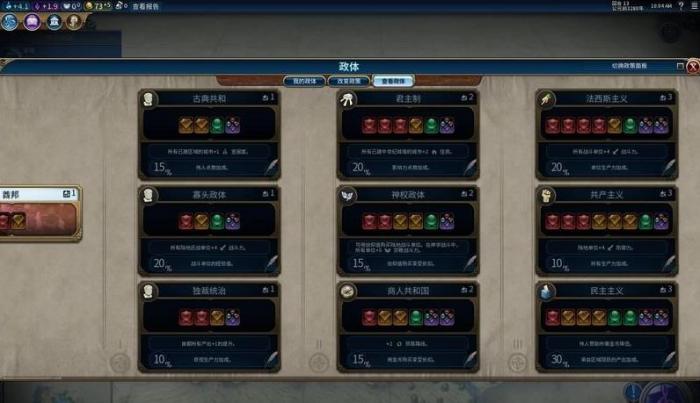 文明6怎么开教程_文明6教程占领了首都没胜利