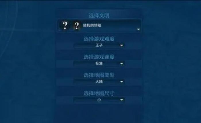 文明6怎么开教程3