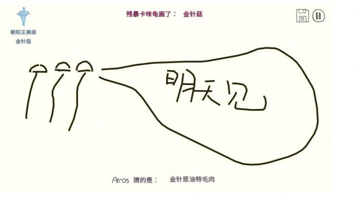 你画我猜模式怎么调3