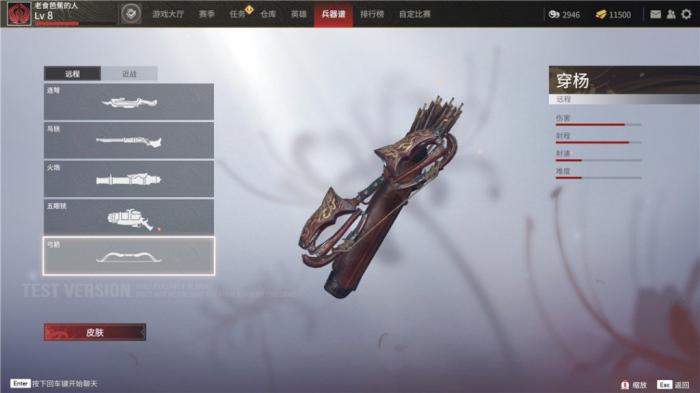 永劫无间角色用什么武器3