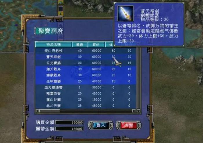 三国群英传7吸魂珠有什么用3