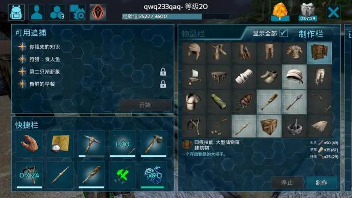 方舟生存进化经验表怎么看1