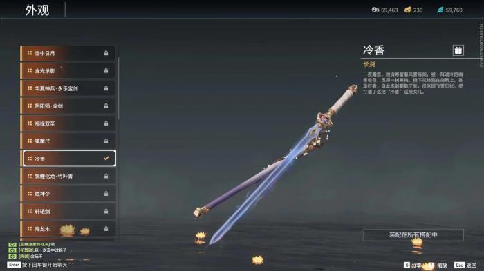 永劫无间长剑连招怎么破3