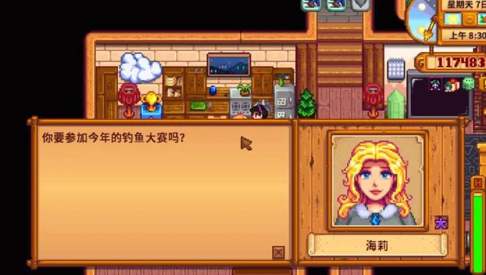 星露谷物语可攻略的人物有哪些1