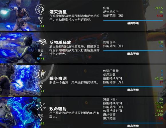 星际战甲团队能量补给在哪2