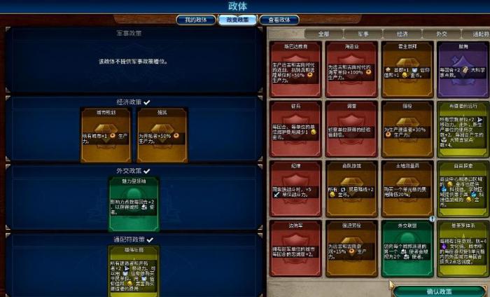 文明6开始应该造什么2