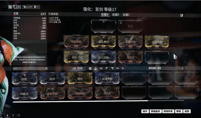 星际战甲主线任务奖励有哪些2