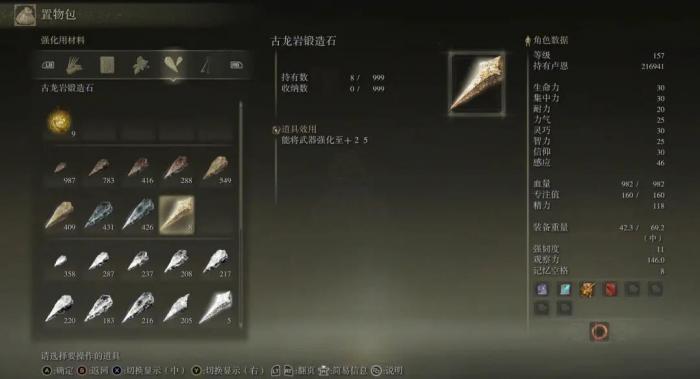 艾尔登法环勇者武器哪个好1