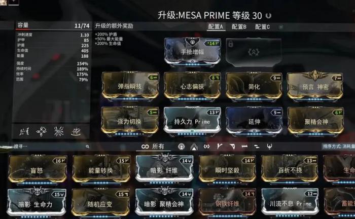 星际战甲什么卡加技能强度1