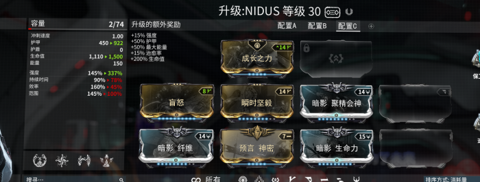 星际战甲什么卡加技能强度3