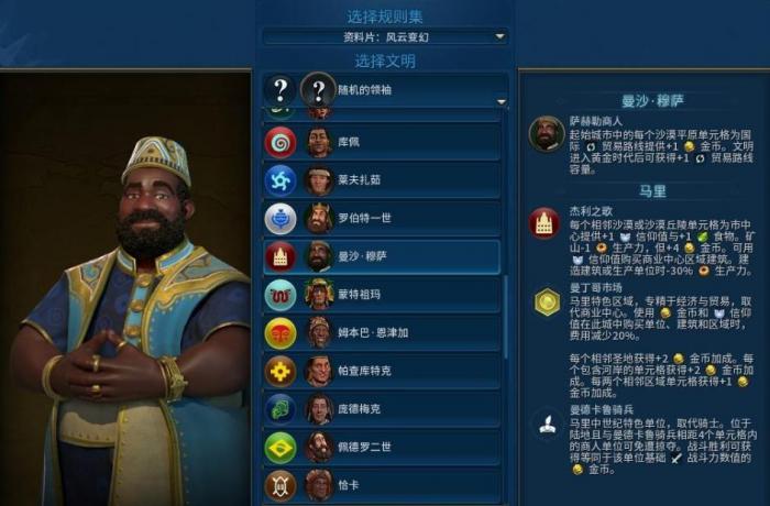 文明6新手选什么领袖1