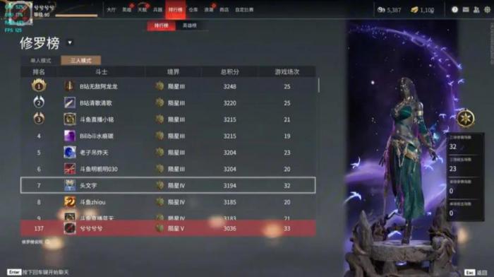 永劫无间3000分是什么段位1
