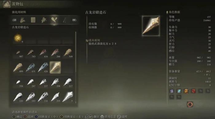 艾尔登法环怎么给好友东西1