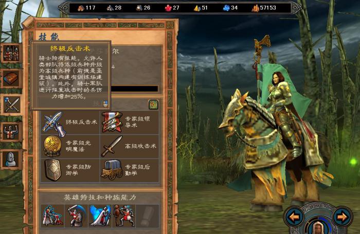 英雄无敌5堕落骑士怎么玩3