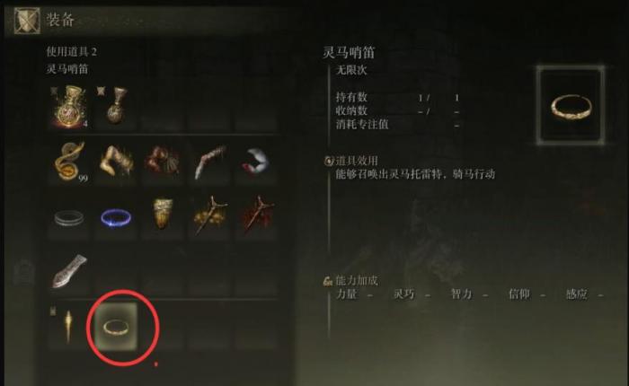 艾尔登法环技能槽怎么开1