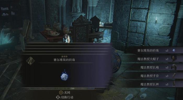 艾尔登法环怎么用不了魔法2