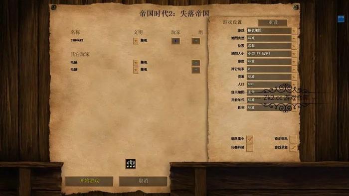 帝国时代2防守技巧怎么用1