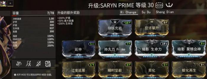 星际战甲回蓝专精怎么搞1