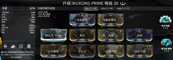 星际战甲回蓝专精怎么搞2