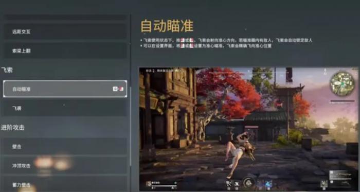 永劫无间怎么一键勾锁_永劫无间一键连招