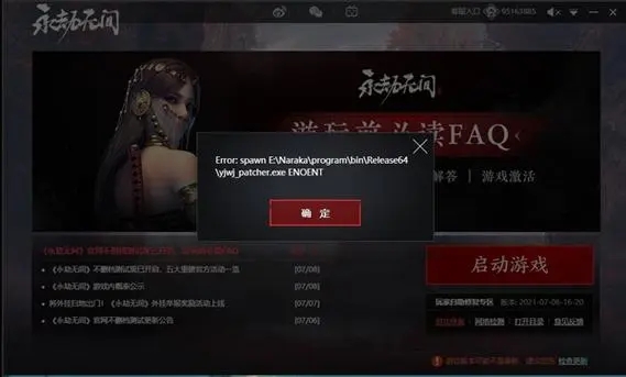 永劫无间护城总兵成就怎么搞2