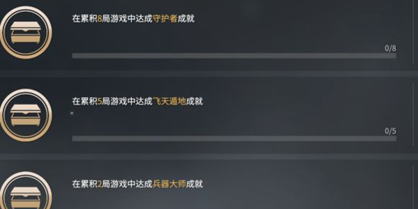 永劫无间护城总兵成就怎么搞3