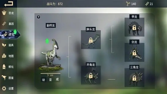 恐龙岛牛龙怎么打架2