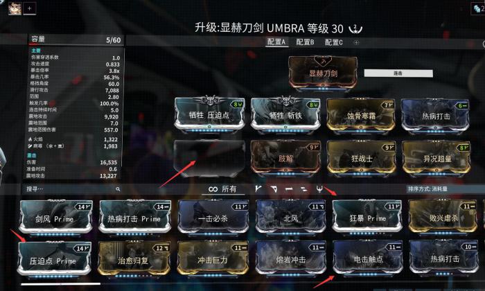 星际战甲道具槽位不足怎么办_星际战甲国服战甲槽位不够