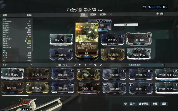 星际战甲道具槽位不足怎么办2