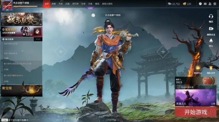 永劫无间怎么看好友对局3