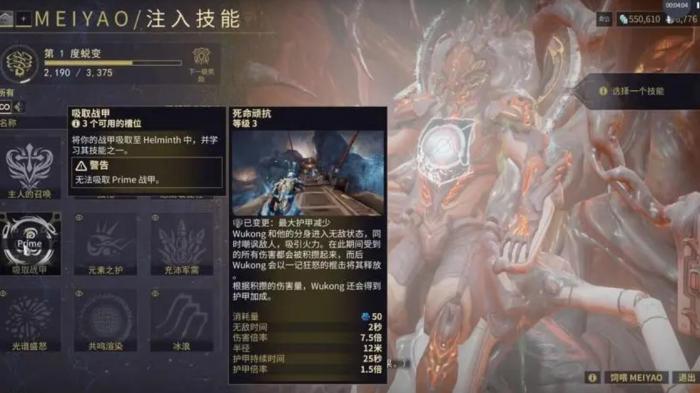 星际战甲如何把战甲喂大嘴1