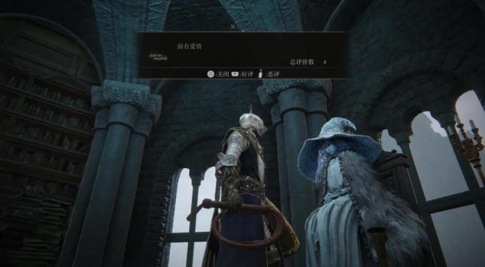 艾尔登法环怎么闪避2