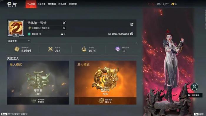 永劫无间如何开训练模式2