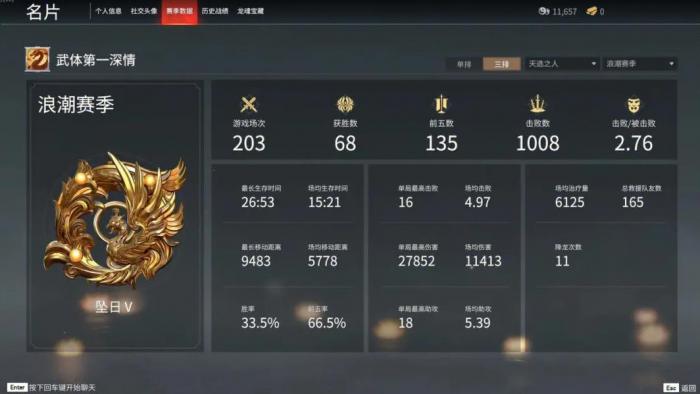 永劫无间如何开训练模式3