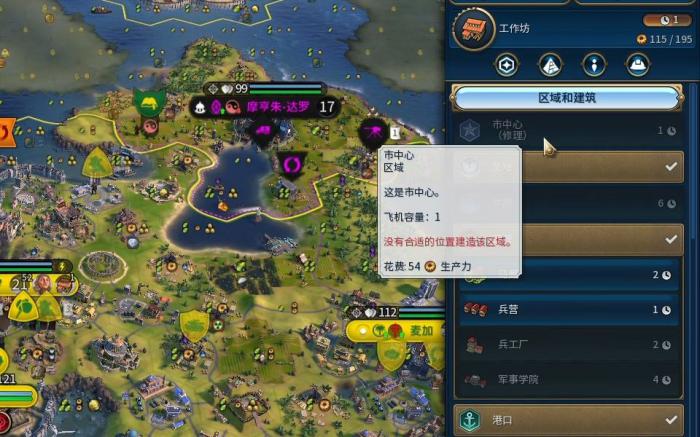 文明6建造的城市怎么摧毁1