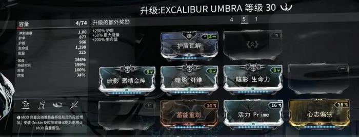 星际战甲战争前奏第二章怎么解锁_星际战甲前置任务