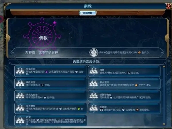 文明6怎么自己选国家_文明6开局选国家