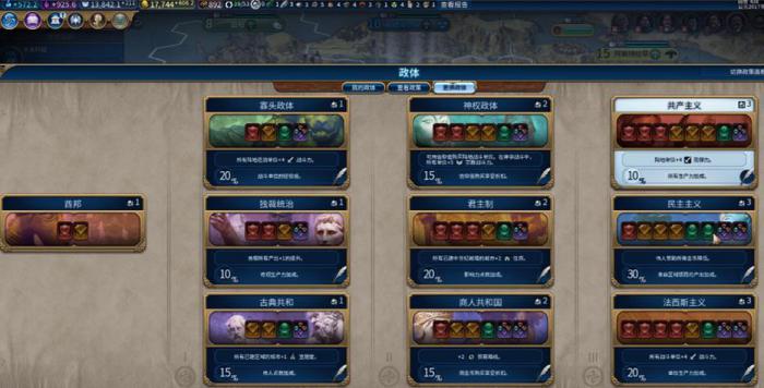 文明6怎么自己选国家2