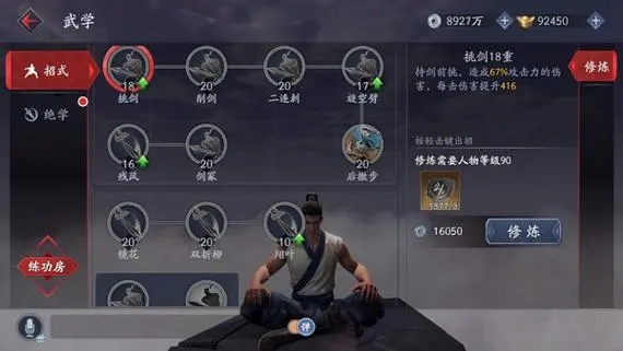 流星蝴蝶剑内功怎么回血_流星蝴蝶剑手游回血装备