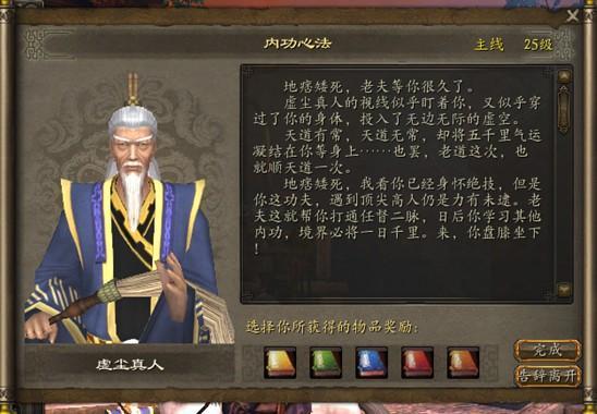 流星蝴蝶剑内功怎么回血2