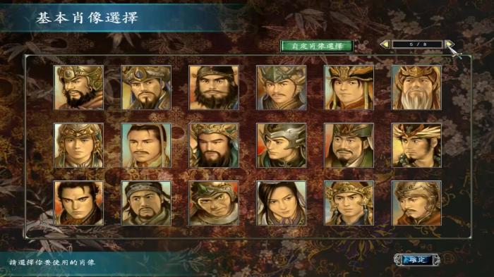 三国群英传7怎么俘虏武将1